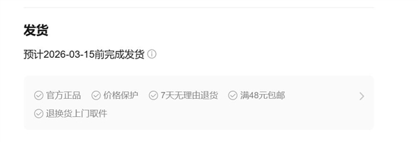 终于不用抢了！华为Mate 80 Pro开放购买：麒麟9030 Pro管够 华为Mate Pro 麒麟9030 Pro管 第2张