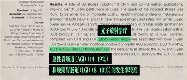如何用粒子加速器做一把超高效的手术刀？ 用粒子加速器 手术刀 第16张