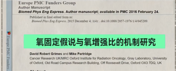 如何用粒子加速器做一把超高效的手术刀？ 用粒子加速器 手术刀 第17张
