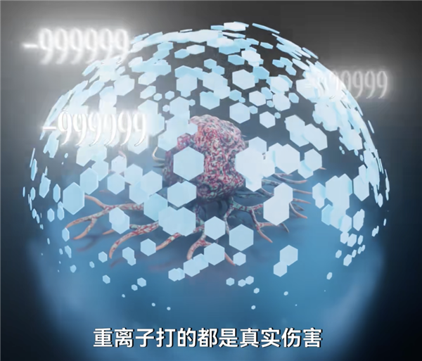 如何用粒子加速器做一把超高效的手术刀？ 用粒子加速器 手术刀 第19张