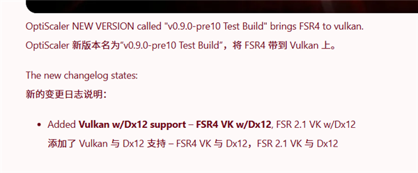 AMD没做第三方做到了!OptiScaler抢先为Vulkan游戏开启FSR 4