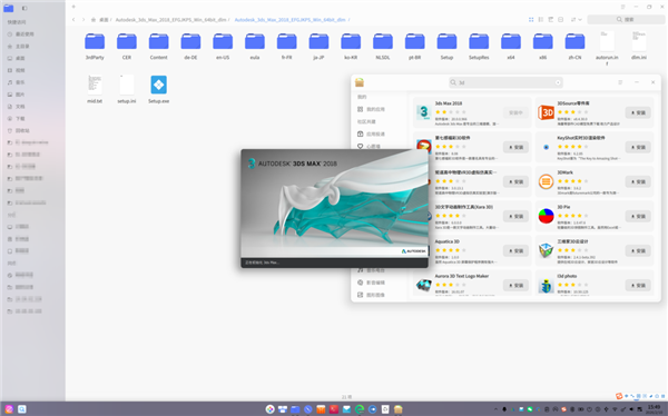 统信Windows应用兼容引擎大更新:适配3ds Max、WPS PDF 统信Windows应用兼容引擎 第3张 统信Windows应用兼容引擎大更新:适配3ds Max、WPS PDF 统信Windows应用兼容引擎 第3张