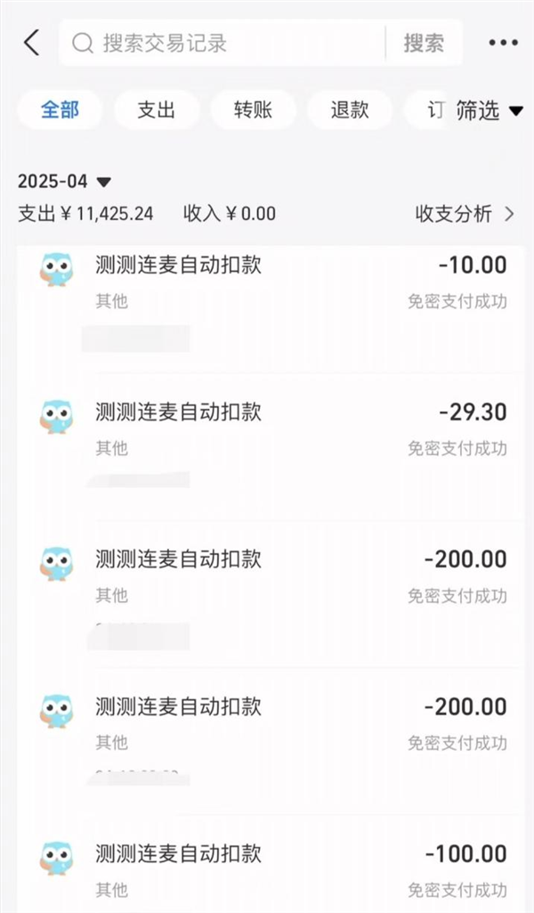 花4万买“他会回头”结果人财两空 赛博算命收割了多少脆弱的心 赛博算命 第1张 花4万买“他会回头”结果人财两空 赛博算命收割了多少脆弱的心 赛博算命 第1张