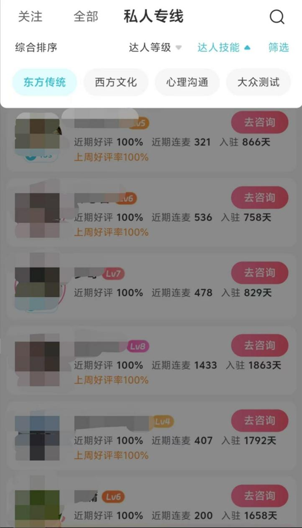 花4万买“他会回头”结果人财两空 赛博算命收割了多少脆弱的心 赛博算命 第4张 花4万买“他会回头”结果人财两空 赛博算命收割了多少脆弱的心 赛博算命 第4张