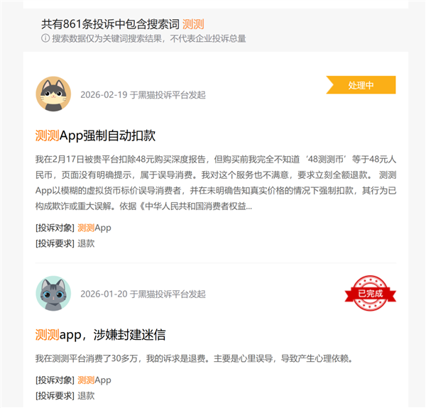 花4万买“他会回头”结果人财两空 赛博算命收割了多少脆弱的心 赛博算命 第2张 花4万买“他会回头”结果人财两空 赛博算命收割了多少脆弱的心 赛博算命 第2张