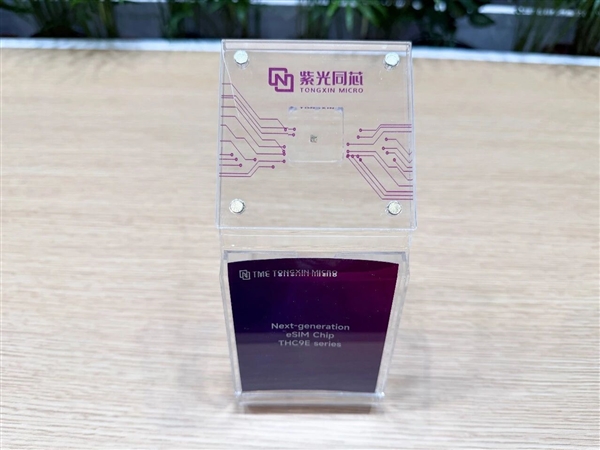 紫光同芯下一代eSIM芯片THC9E正式亮相:融合卫星网络 永不失联 eSIM芯片THC9E 第1张 紫光同芯下一代eSIM芯片THC9E正式亮相:融合卫星网络 永不失联 eSIM芯片THC9E 第1张