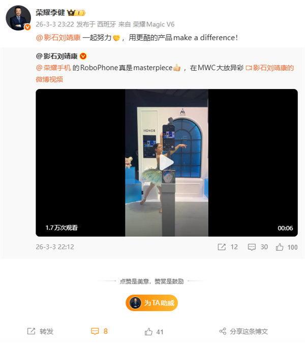 颠覆形态！全球首款机器人手机登场 影石CEO刘靖康点赞荣耀Robot Phone：杰作 机器人手机 第1张