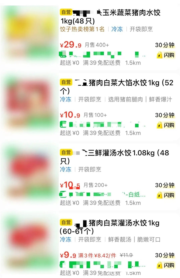 9.9元一大袋的速冻饺子可以吃吗？对身体有什么坏处？为什么这么便宜？ 速冻饺子 第1张