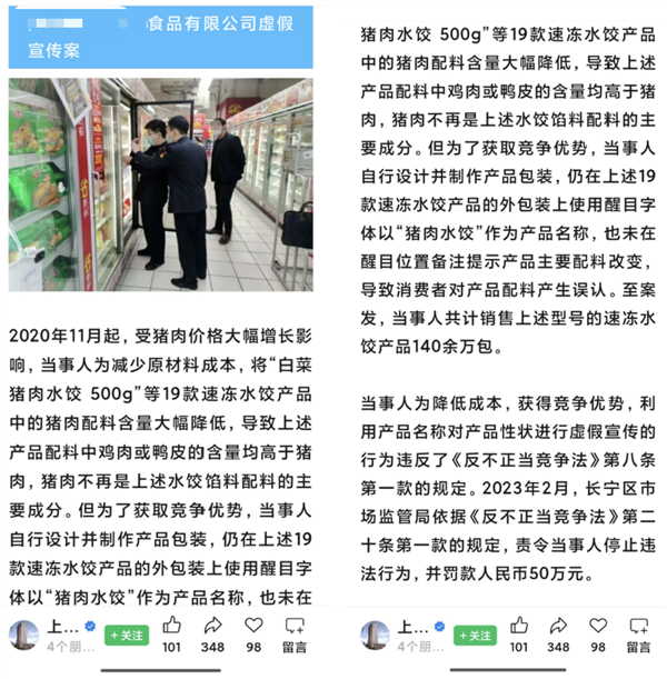 9.9元一大袋的速冻饺子可以吃吗？对身体有什么坏处？为什么这么便宜？ 速冻饺子 第7张