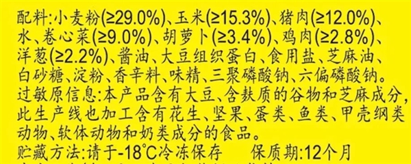9.9元一大袋的速冻饺子可以吃吗？对身体有什么坏处？为什么这么便宜？ 速冻饺子 第8张