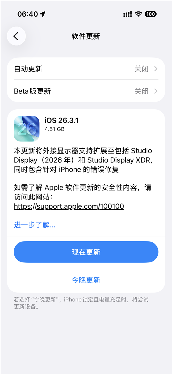 马年首次更新！苹果iOS 26.3.1正式版发布：国行用户苦等的AI依然缺席 苹果iOS 26.3.1 第2张