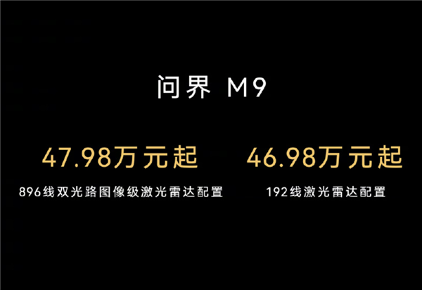 鸿蒙智行开年发布会 主角怎么不是车了 鸿蒙智行 第8张