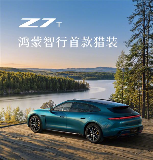 鸿蒙智行开年发布会 主角怎么不是车了 鸿蒙智行 第15张