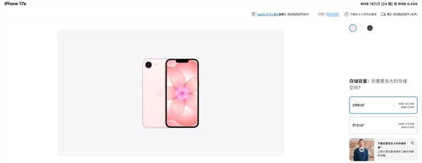 苹果马年首款iPhone内存实锤了！iPhone 17e标配8GB：毫无悬念 iPhone 17e标配8GB 第3张