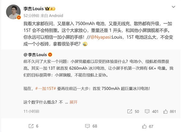 不到200g的小屏旗舰塞进7500mAh电池！一加15T手感稳了 一加15T 第1张