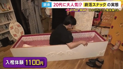 日本年轻人流行活人躺棺 花钱入棺冥想半小时 重新审视生命 活人躺棺 第2张