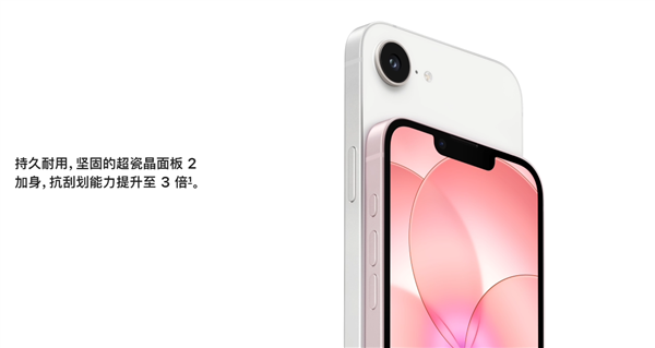苹果最便宜手机来了！iPhone 17e开售：祖传60Hz屏 国补到手3999元起 iPhone 17e 第2张