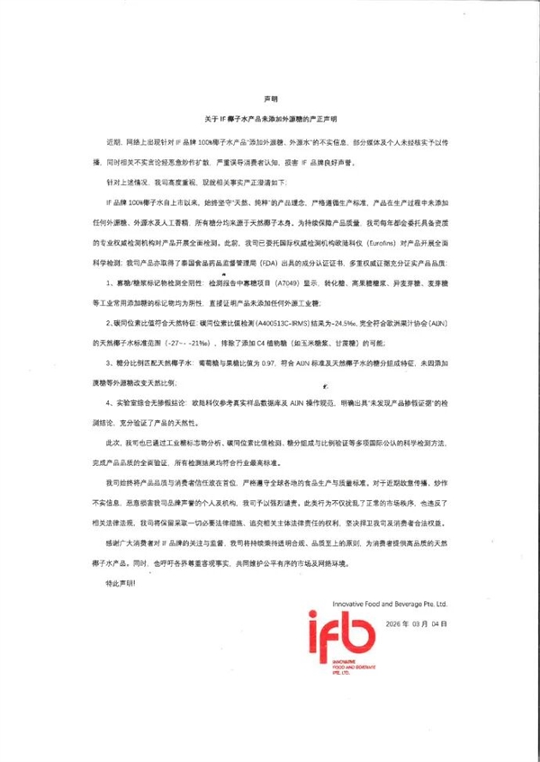 他们给椰子水做了个亲子鉴定 结果真查出隔壁老王了 亲子鉴定 第3张