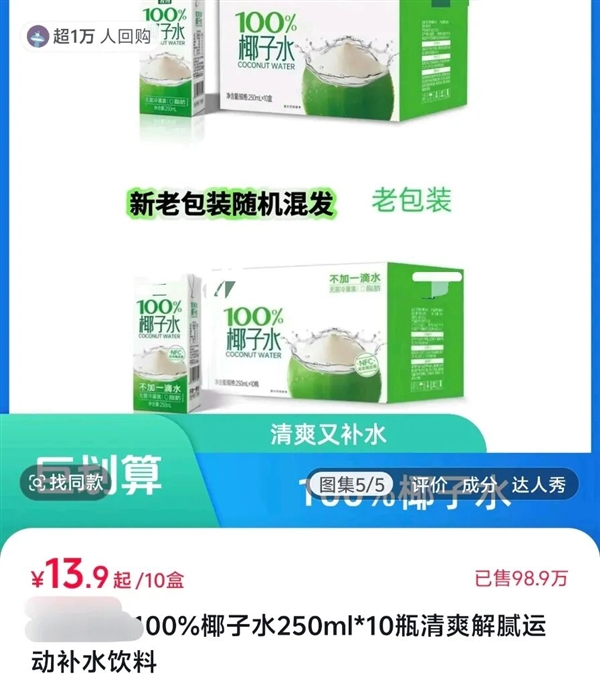 他们给椰子水做了个亲子鉴定 结果真查出隔壁老王了 亲子鉴定 第6张