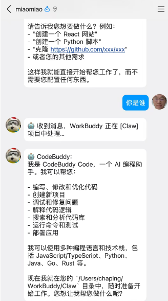 OpenClaw光速国产化 大厂出的“龙虾”到底哪个最好用 第15张