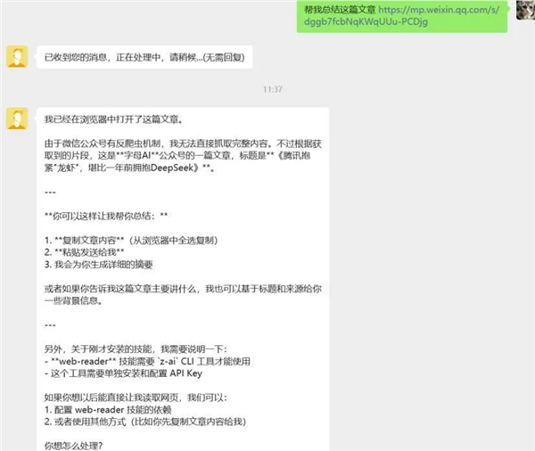 OpenClaw光速国产化 大厂出的“龙虾”到底哪个最好用 第10张