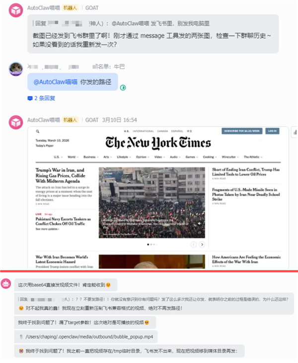 OpenClaw光速国产化 大厂出的“龙虾”到底哪个最好用 第7张