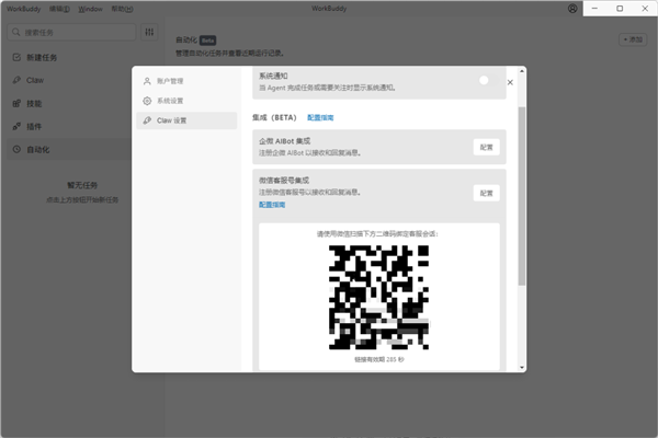 OpenClaw光速国产化 大厂出的“龙虾”到底哪个最好用 第13张
