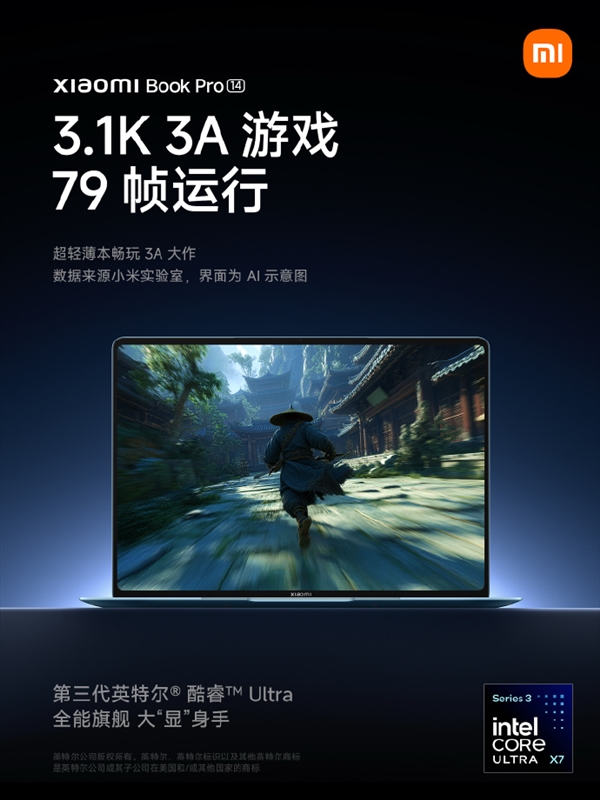时隔四年！小米笔记本Pro 14终于来了：小米首款高端轻薄本 畅玩3A大作 小米笔记本Pro 14 第5张