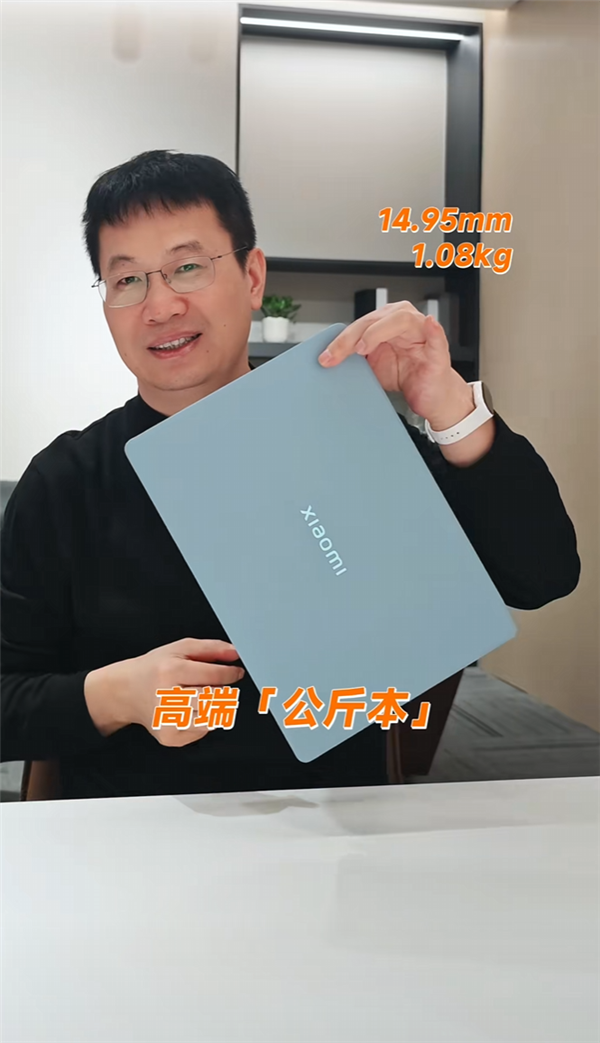 时隔四年！小米笔记本Pro 14终于来了：小米首款高端轻薄本 畅玩3A大作 小米笔记本Pro 14 第3张
