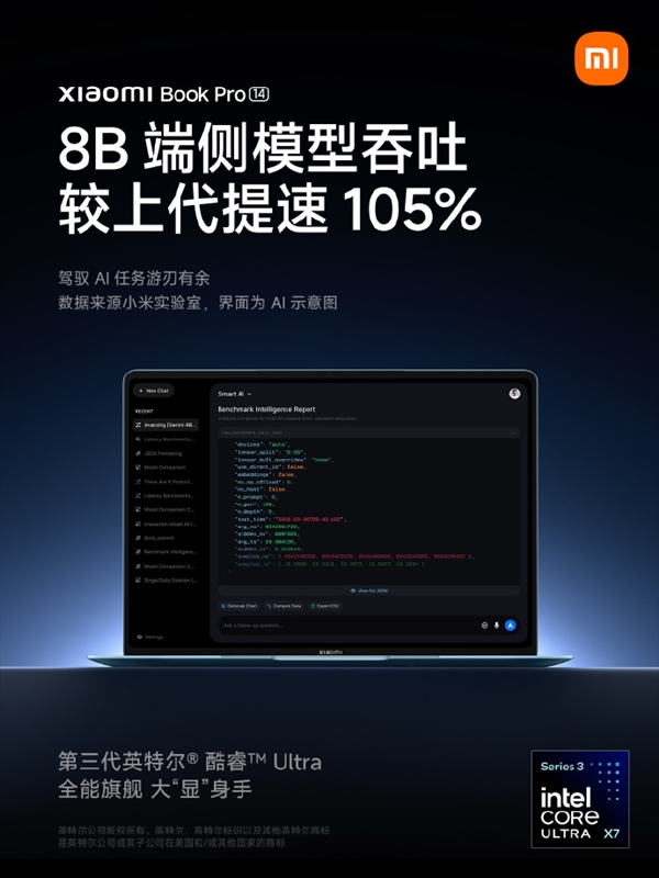 时隔四年！小米笔记本Pro 14终于来了：小米首款高端轻薄本 畅玩3A大作 小米笔记本Pro 14 第6张