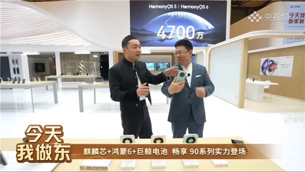 余承东曝光华为畅享 90系列：麒麟芯片+鸿蒙6！同级体验新标杆 华为畅享90系列 第5张