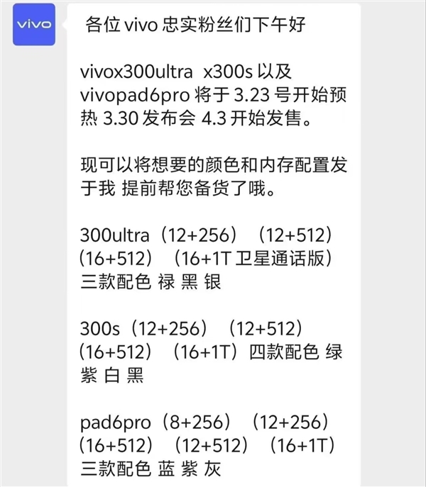 机圈V单来了！vivo X300 Ultra月底见：首发400mm增距镜 望远无敌 vivo Ultra 第3张