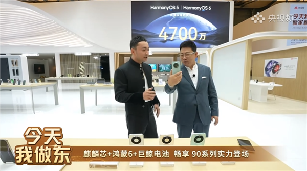 系列首款Pro Max!华为畅享90 Pro Max配置揭晓:搭载麒麟8000/8020芯片 华为畅享90 Max 第1张 系列首款Pro Max!华为畅享90 Pro Max配置揭晓:搭载麒麟8000/8020芯片 华为畅享90 Max 第1张