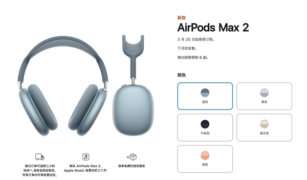 苹果AirPods Max 2悄然上架：这三类人群最推荐购买 2 第3张