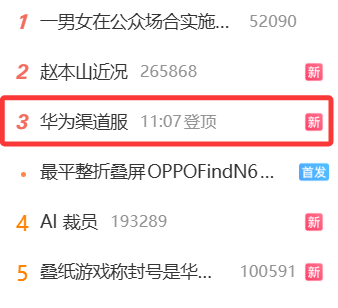 华为渠道服突发大规模封号！成年玩家无辜躺枪 客服回应：请重新登陆 华为渠道服突发大规模封号 第3张