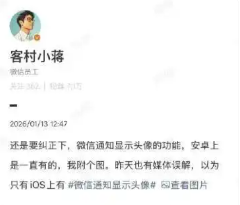 终于等到了！iOS微信通知将显示头像 别再迷信网传攻略了 iOS微信 第2张