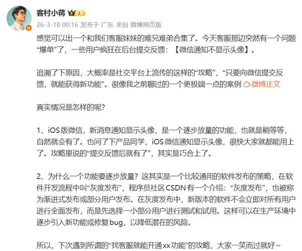 终于等到了！iOS微信通知将显示头像 别再迷信网传攻略了 iOS微信 第1张