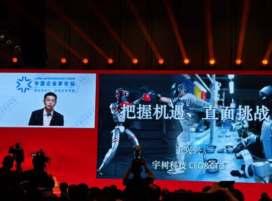 宇树科技王兴兴：今年人形机器人会成为世界短路冠军 人形机器人 第1张