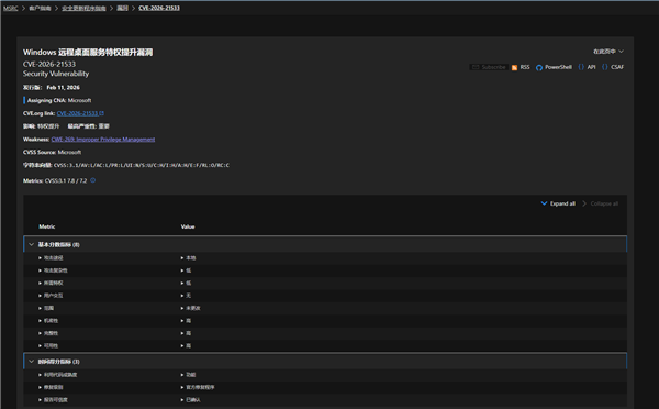 工信部NVDB通报远程桌面高危漏洞：波及Windows 10/11等多个版本 工信部 NVDB 远程桌面高危漏洞 第1张