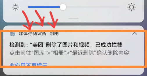 美团偷摸删你照片?事实可能没有那么复杂 美团偷摸删你照片 第2张