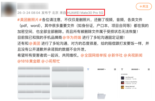 美团偷摸删你照片?事实可能没有那么复杂 美团偷摸删你照片 第7张