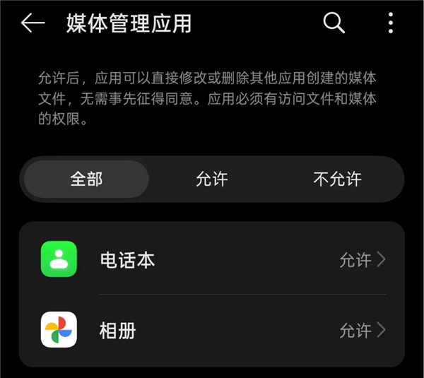 美团偷摸删你照片?事实可能没有那么复杂 美团偷摸删你照片 第12张