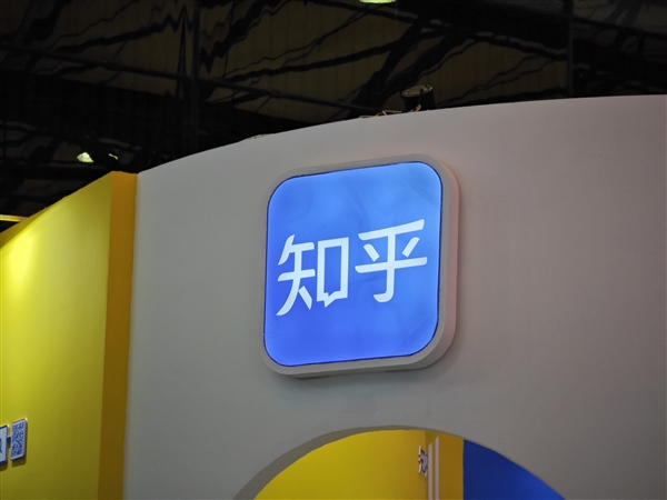 15年磨一剑 知乎首次实现全年盈利 第1张
