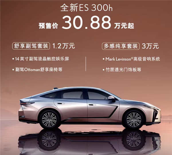 “公路闪电”雷克萨斯ES终于换代 但我觉得不如丰田 雷克萨斯ES换代 第2张