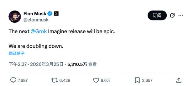 Sora退场 马斯克加码押注AI视频:新版Grok将十分震撼 马斯克 AI视频 新版Grok 第2张 Sora退场 马斯克加码押注AI视频:新版Grok将十分震撼 马斯克 AI视频 新版Grok 第2张