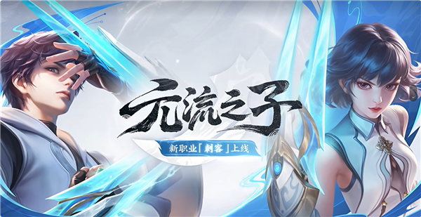 《王者荣耀》S43新赛季确认4月1日开启 你上王者了吗 王者荣耀 第1张