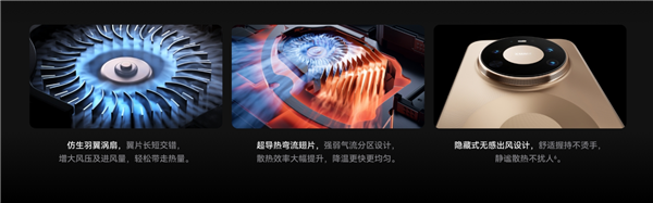 华为首款风冷散热手机！华为Mate 80 Pro Max风驰版开售：榨干麒麟9030 8499元起 华为Mate Max风驰版 第2张