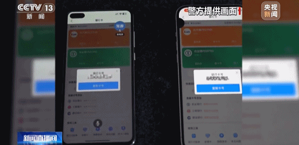 手机自动乱跳、按键失灵要重视！你可能被骗子远程控屏了 远程控屏 第1张