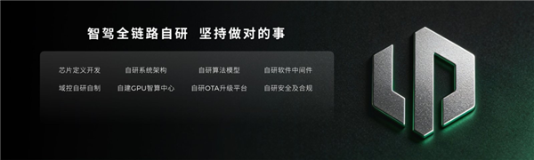 零跑夯爆了!6.58万开卖A10 把激光雷达打到8万级 零跑 第10张 零跑夯爆了!6.58万开卖A10 把激光雷达打到8万级 零跑 第10张