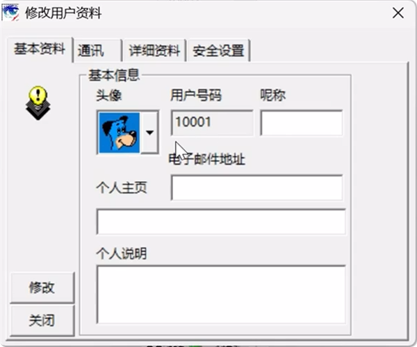 技术大神复活QQ第一版 成功登录 第2张